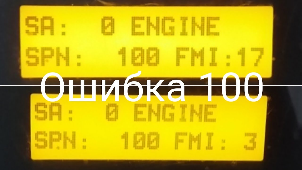 Fmi 5 ошибка камаз. SPN 3226 FMI 15 КАМАЗ cummins ошибка. Ошибка 523613 КАМАЗ FMI. Коды ошибок КАМАЗ евро 5 SPN:523613 FMI:2.