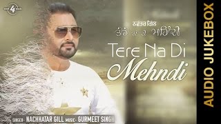 New Punjabi Songs 2015 || TERE NA DI MEHNDI || NACHHATAR GILL || FULL ALBUM  || Punjabi Songs 2015