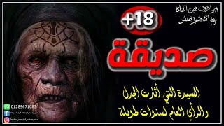 رعب أحمد يونس | قصص مخيفه يرويها المستمعون 10