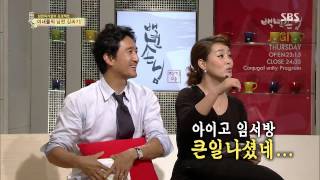 백년손님-자기야 20130912 #38(8)