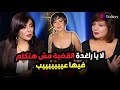 عايدة رياض تنفعل على راغدة شلهوب بسبب سؤالها عن قضية دعـ ـارة الكومبارس