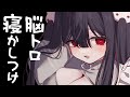 【 ASMR┊黒3Dio 】脳トロでぐっすり♡┊オイルマッサージ┊オイル指耳かき┊囁き【Sleep Sounds】