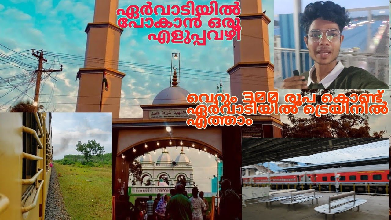 rs-295-ervadi-dargah-train-travel-tamilnadu-ervadi-youtube