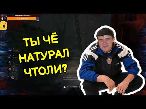 Dead By Daylight Jazz Jack СМЕШНАЯ НАРЕЗКА