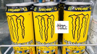 #LimitedEdition Monster drink in Japan… #Monster #VR46 #TheDoctor #MotoGP #Rossi