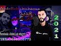 Jadid 2021 Abdellah Chichawa Safi Rak Mchiti عبدالله شيشاوة صافي راك مشيتي 