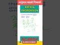 🔥ratio and proportion bangla class | anupat samanupat best class | #maths #anupatorsamanupat