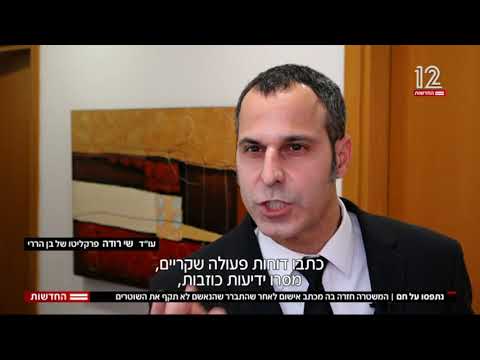 אלימות שוטרים במצלמה נסתרת נגד סוחר סמים. חדשות 12, 2.3.21.