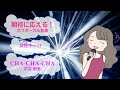 CHA-CHA-CHA / 石井明美 男女7人夏物語 女性キー+3 [歌える音源](歌詞あり ガイドメロディーなし 1986年 昭和 ドラマ主題歌 オフボーカル 家カラ karaoke)