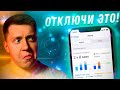 Отключи Это на своем Айфоне и Экономь Заряд!! Как увеличить время работы iPhone!!