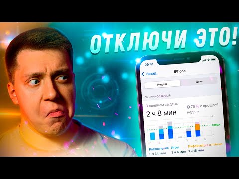 Отключи Это на своем Айфоне и Экономь Заряд!! Как увеличить время работы iPhone!!