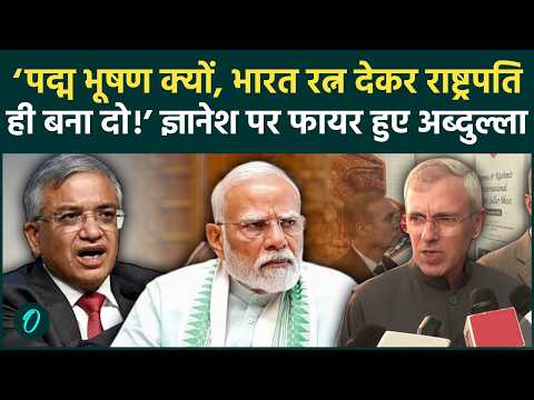 CEC Gyanesh Kumar और BJP के रिश्तों पर &K CM Omar Abdullah का विस्फोटक हमला, चुनाव आयोग पर भड़के