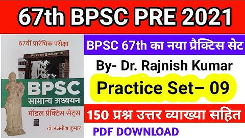 67th BPSC Pre 2022 | Practice Set 09 | Dr Rajnish Kumar BPSC Practice Set | 150 Question Explanation