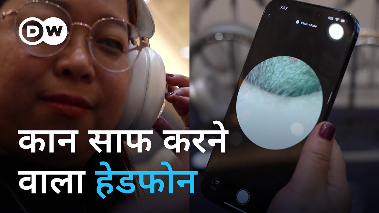 गजब गैजेट: फोन पर दिखेगा साफ होता हुआ कान [AI gadgets lead the way at Las Vegas CES tech trade show]
