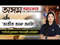 Assam GK | Ahom kingdom Sukaphaa to Sudangphaa | Ahom Dynasty -1 | Assam history by Niharika Maam