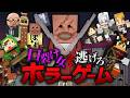 殺人鬼から逃げるホラーゲーム鬼ごっこ『口裂け女』【マイクラ】フルメンバー回