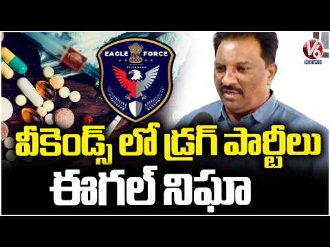 Eagle Team Alert On Drugs Usage In Pubs and Parties | Hyderabad | V6 News - V6NEWSTELUGU