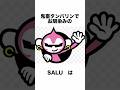 リズム天国 さらにシリーズを超えるキャラ2選!!#任天堂 #ゲーム雑学 #小ネタ #リズム天国