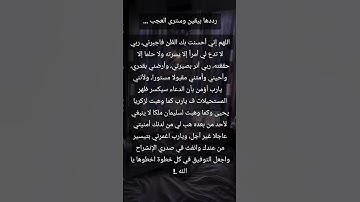 ردده بيقين وسترى العجب باذن الله☝️#ستوريات_أدعية_دينية#ستوريات_دعاء_بدون_صوت#أدعية#تسبيح#أذكار