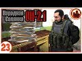 Документы для Акима. Народная Солянка + Объединенный Пак 2.1 / НС+ОП 2.1 # 023