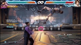 Tekken 7 :EWGF vs PEWGF difference