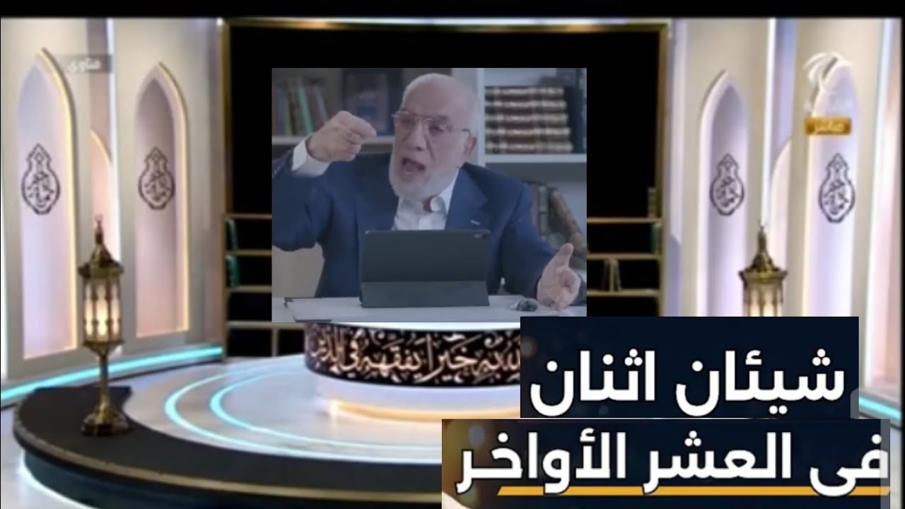 ركز علي العشر الأواخر في رمضان أن لا تفوتك ، غفر لك الله ما تقدم وما تأخر rhazimohamed 3038@