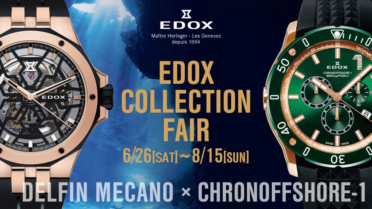 エドックス】最新カラーのグリーン文字盤クロノオフショア1限定モデル