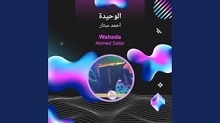 Waheda - Ahmed Satar
