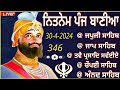 Nitnem sahib full path panj bania da path    nitnem panj bania nitnem 3042024