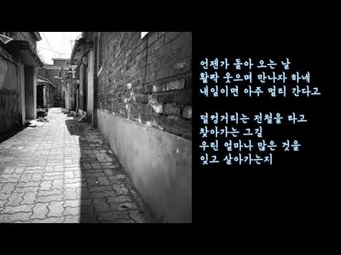 혜화동 가사 동물원 