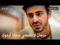 Arafta أرافتا رصاصة غدر تفتح أبواب الجحيم Arabic Dubbed مسلسل مدبلج تركي EP016 Arafta أرافتا رصاصة غدر تفتح أبواب الجحيم Arabic Dubbed مسلسل مدبلج تركي EP016