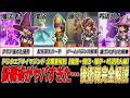 【ドラクエ7R】原作から評価が一転…!まさかの超強化!?DQ7リイマジンド全職業解説【魔法使い・僧侶・踊り子・吟遊詩人編】