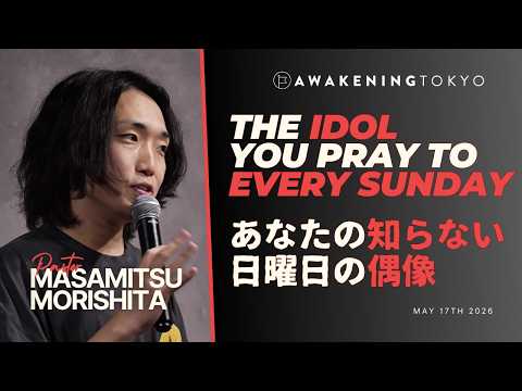 The Hidden Idol Destroying Your Faith | Masamitsu Morishita’s Sermon | Awakening Tokyo Church