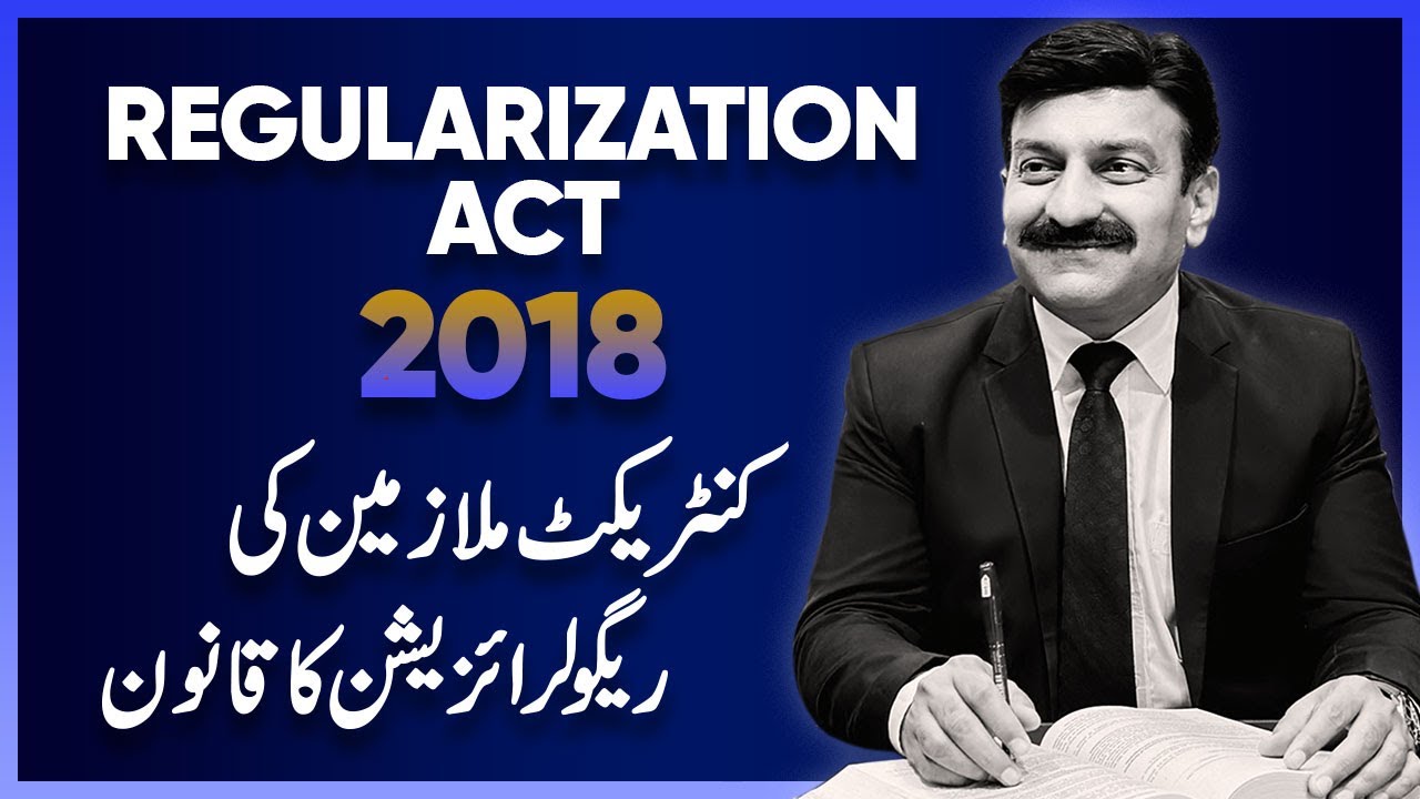 Regularization Act 2018 | Raja Naveed Azam Service Laws Consultant