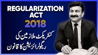 Regularization Act 2018 Raja Naveed Azam Service Laws Consultant