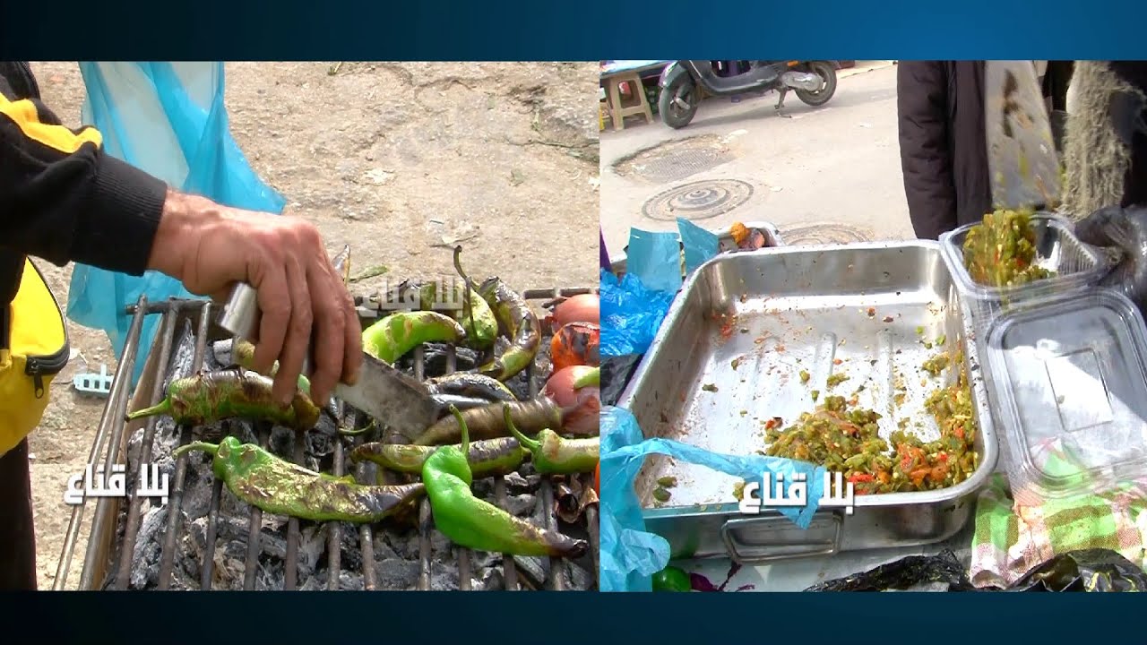 سلاطة مشوية عروبي عالكانون لجميع المواطنين في رمضان..حرة تونسية تتحدى الصيام وتبدع على المبااشر !!