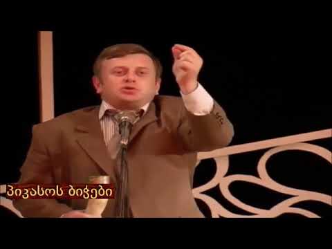 ქალბატონო გუგული - სუფრაში სიგარეტს ნუ მოვწევთ