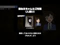 蘭ねえちゃんとご対面(人違い) #shorts #検索してはいけない言葉