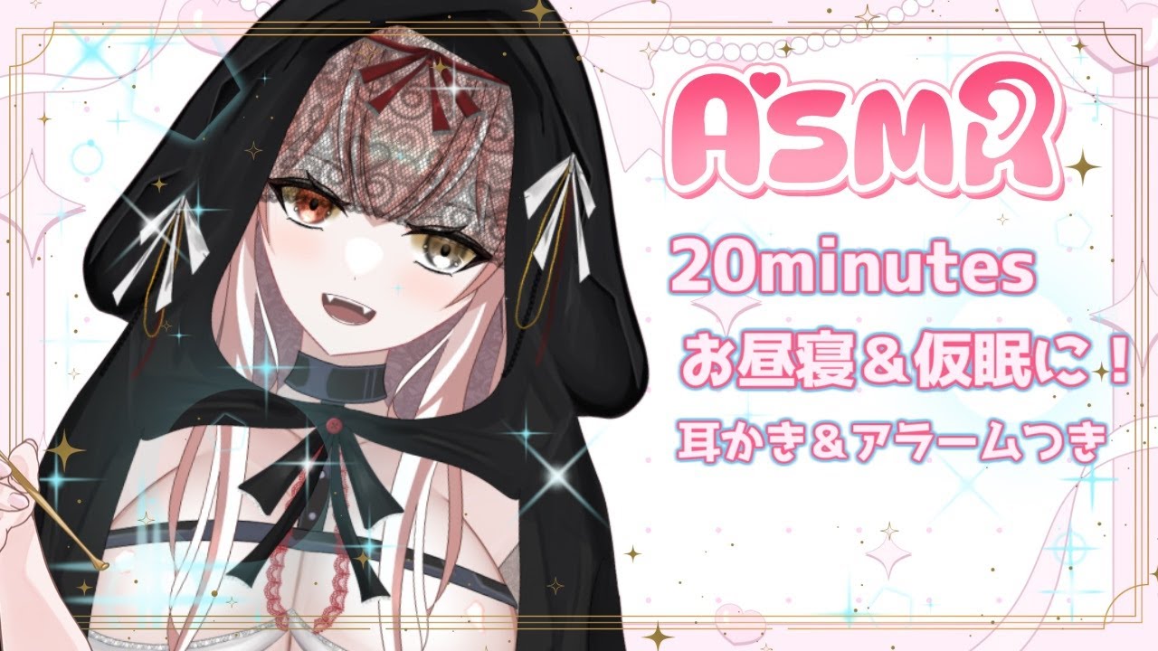 【#ASMR ] お昼寝＆仮眠に！20分間ASMR 20minute 【耳かき/梵天/タッピング】#Vtuber #earcleaning　#tapping