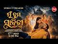 Mun Tuma Sabitri | 17th May, 6.30 PM | World TV Premiere | Mithi, Bikram | Sidharth TV