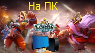 Играть в Lords Mobile на компьютере screenshot 5