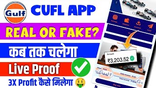 Gulf App Live Payment Proof | Gulf App Real Or Fake | Gulf App Se Paise Kaise Kamaye screenshot 4