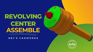 Revolving Center Assemble | Solid Modeling | Tamil Tutorial | Solid Works | ‎@NEJCADworks 