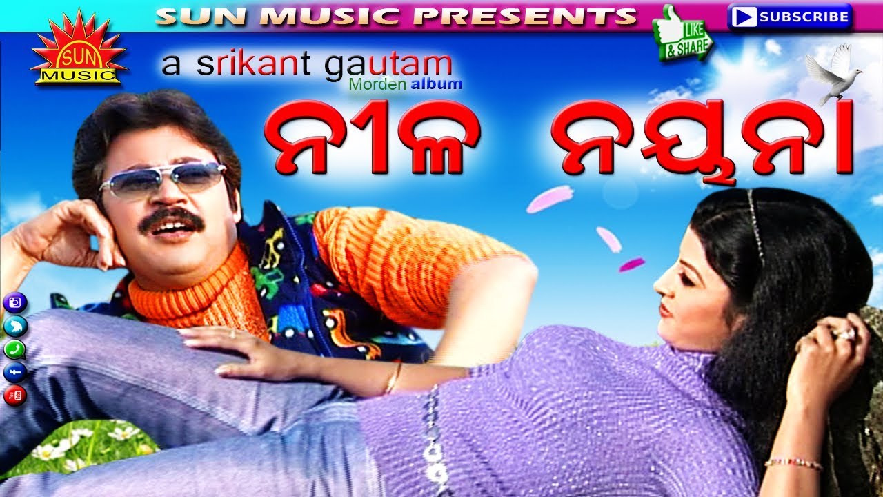 Nila Nayana  Title Song  Shakti Mishra  Arun Mantri  Swarup Nayak  Srikant Gautam