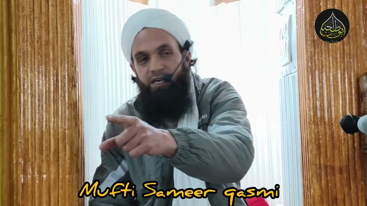 Full bayan || Hazrat Mufti Sameer Ahmad qasmi Sahab DB 