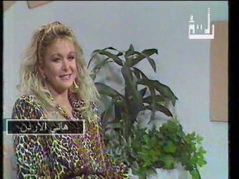 هالة هادي لقاء على التلفزيون الاردني واغنية أهلا ياشمس