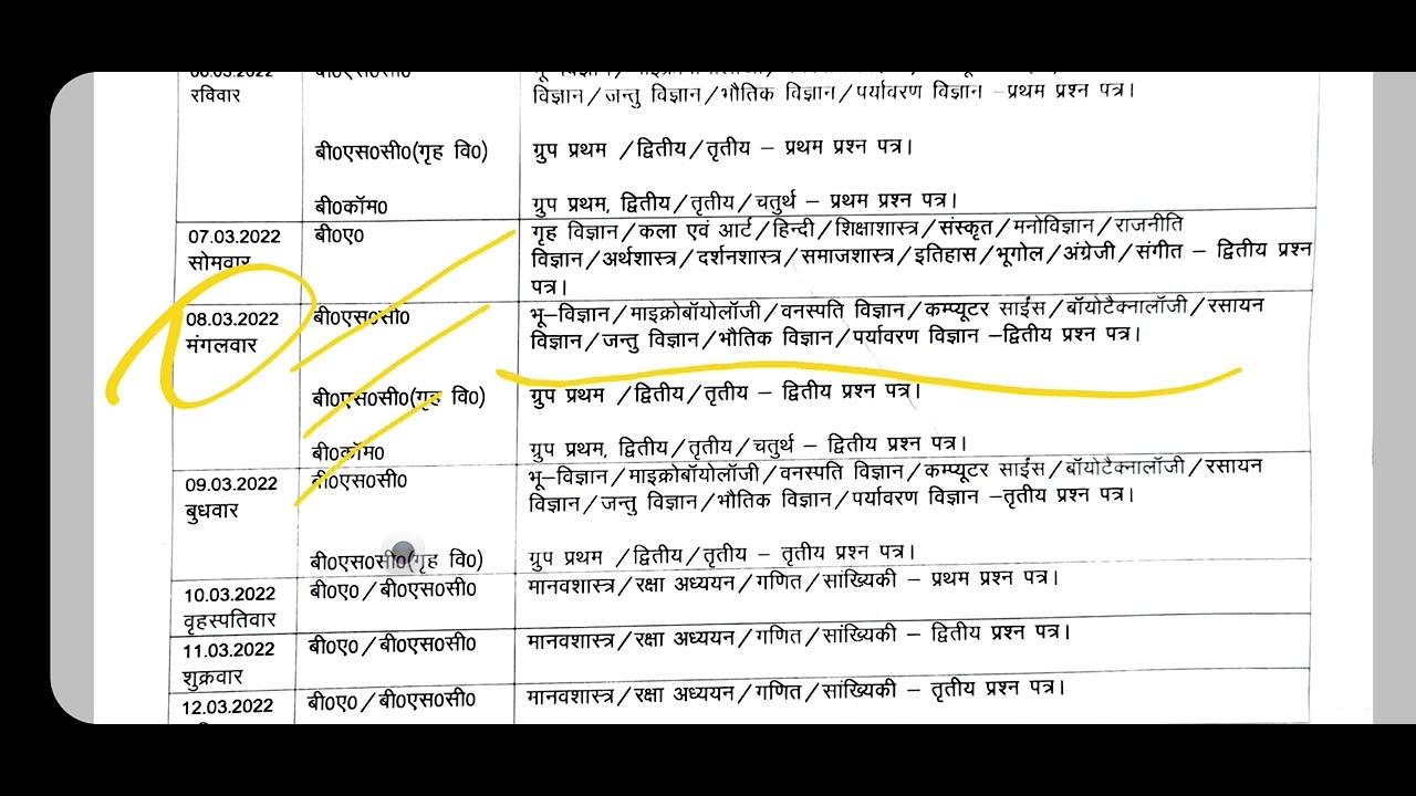 EXAMINATION DATE ANNOUNCED BY SRI DEV SUMAN UTTRAKHAND UNIVERSITY DATE SHEET ANNOUNCED START 05/03/