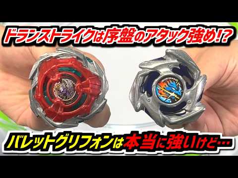 EngSub)【BEYBLADE X】Strike has its quirks, but its attack is