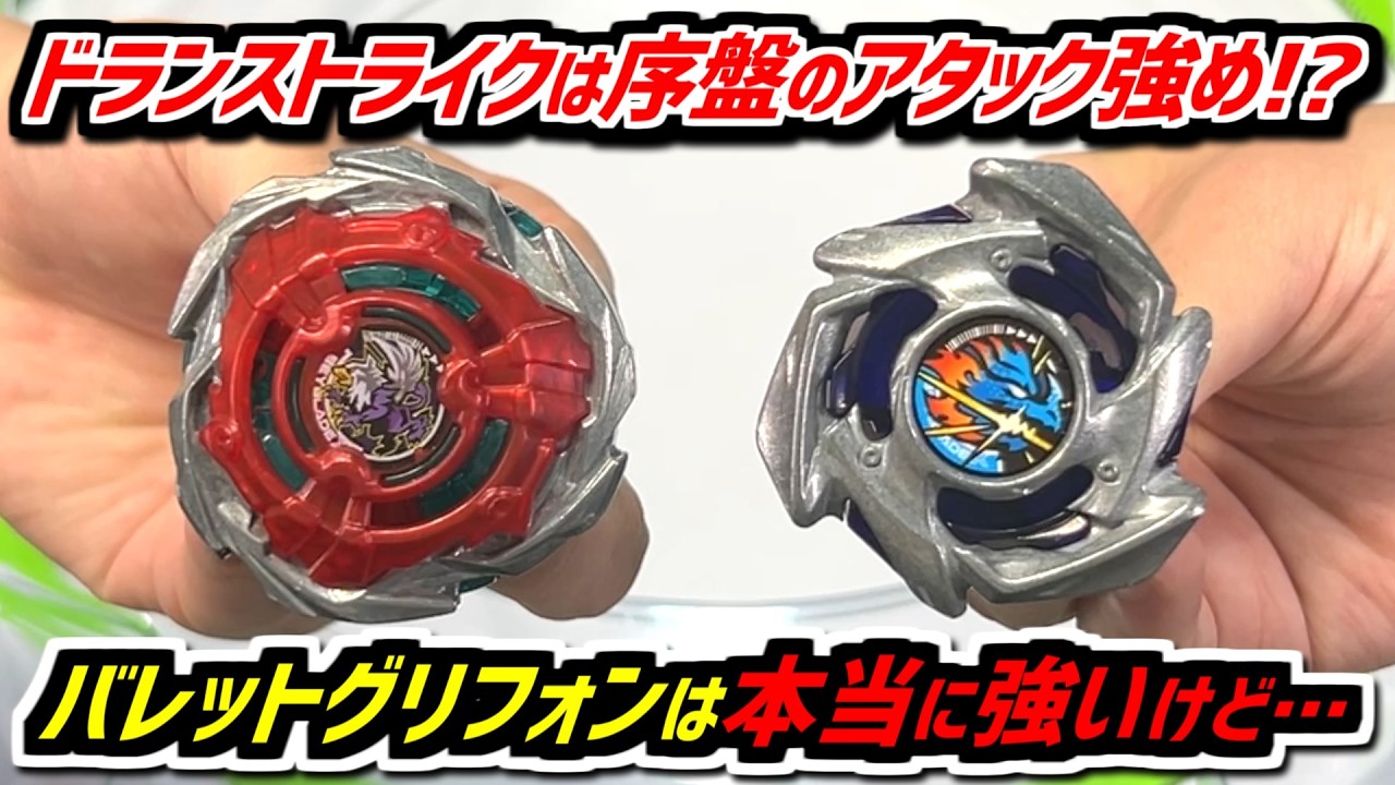 EngSub)【BEYBLADE X】Strike has its quirks, but its attack is