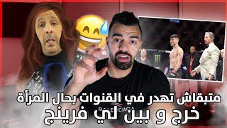 مصطفى الكشم مبقاتش فالهضرة الخاوية فالبرامج المعقول تيكون فالرينغ ?